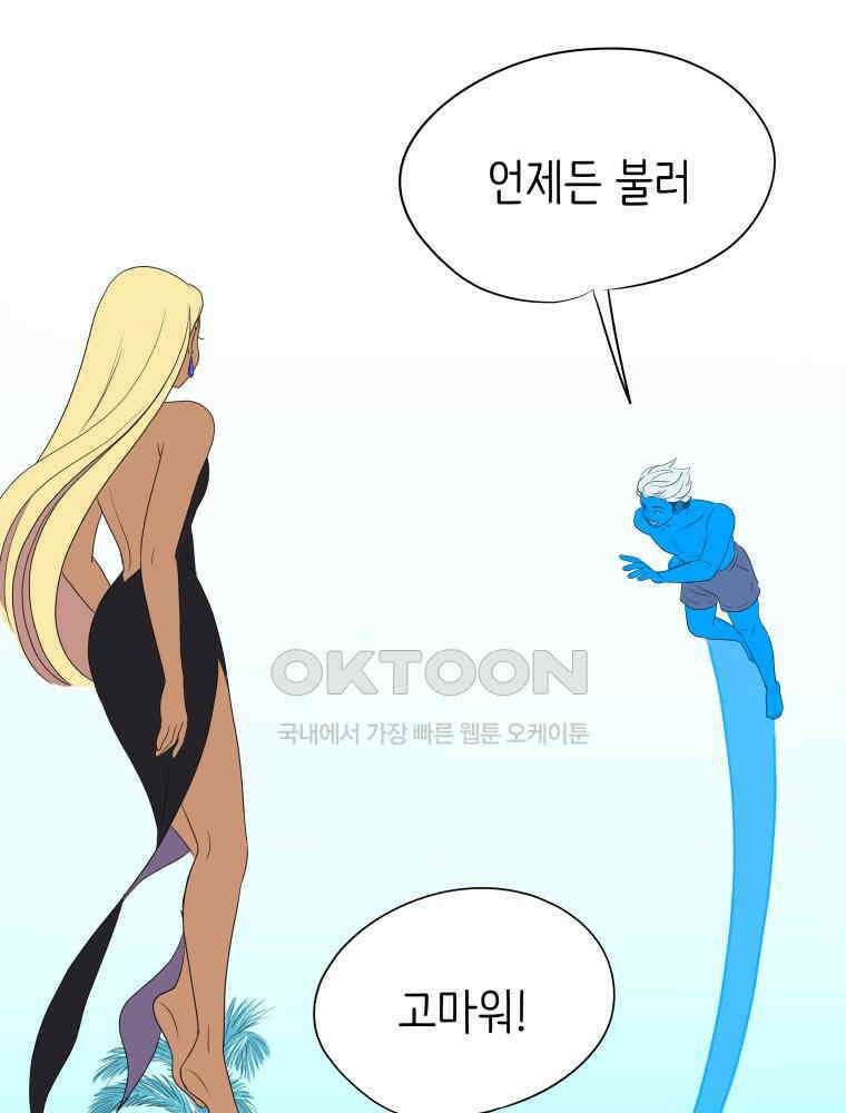 RAINBOW 11화 마음이 가는 데로 74