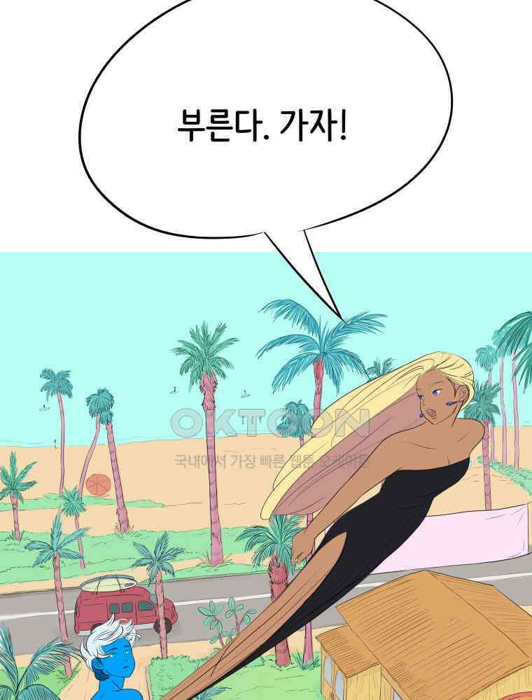 RAINBOW 11화 마음이 가는 데로 82