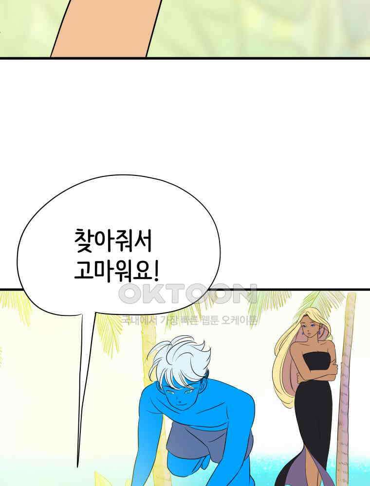 RAINBOW 11화 마음이 가는 데로 89