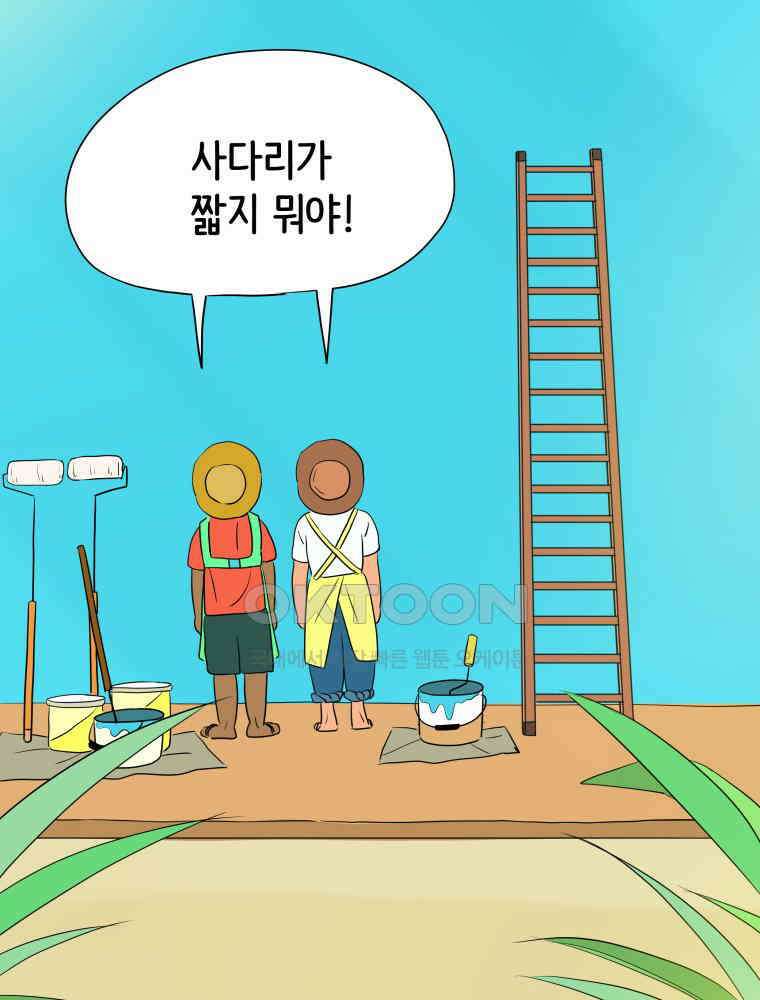 RAINBOW 11화 마음이 가는 데로 95