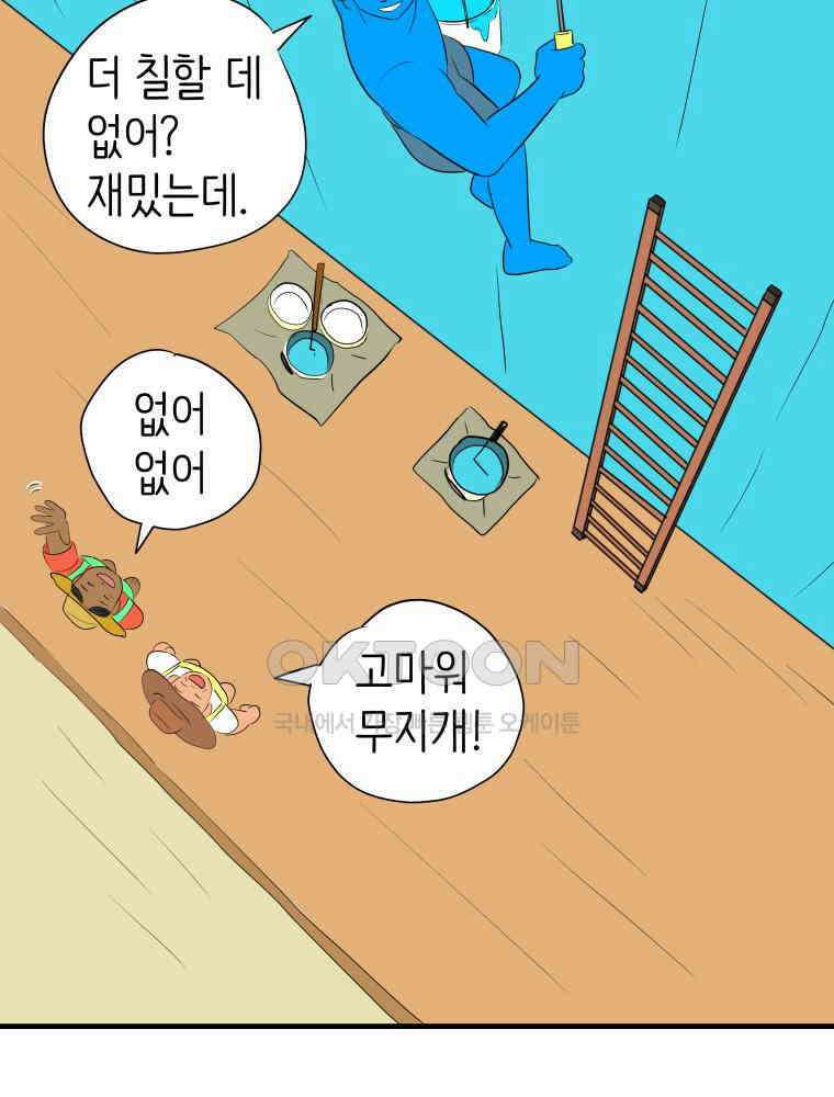 RAINBOW 11화 마음이 가는 데로 99