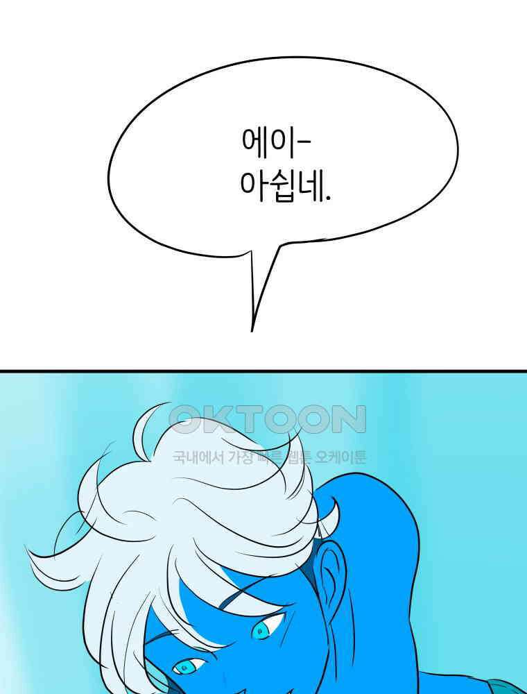 RAINBOW 11화 마음이 가는 데로 100