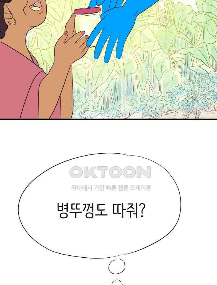RAINBOW 11화 마음이 가는 데로 107