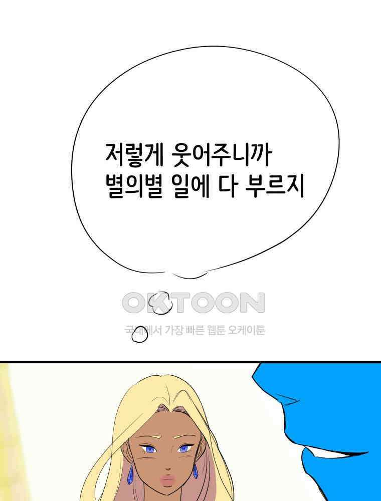 RAINBOW 11화 마음이 가는 데로 112