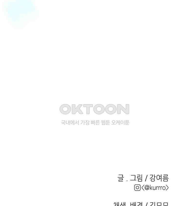 RAINBOW 11화 마음이 가는 데로 121
