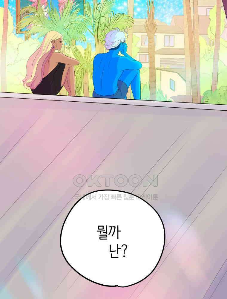 RAINBOW 14화 What a Wonderful World 6