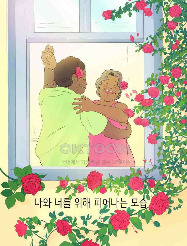 RAINBOW 14화 What a Wonderful World 14