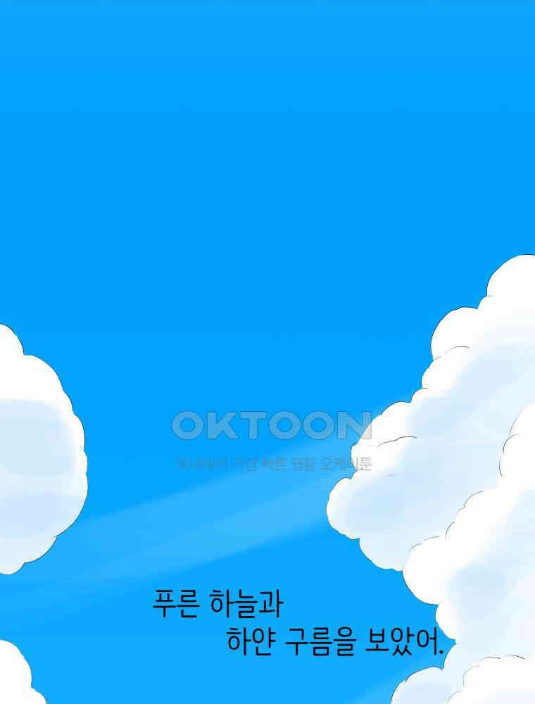 RAINBOW 14화 What a Wonderful World 17