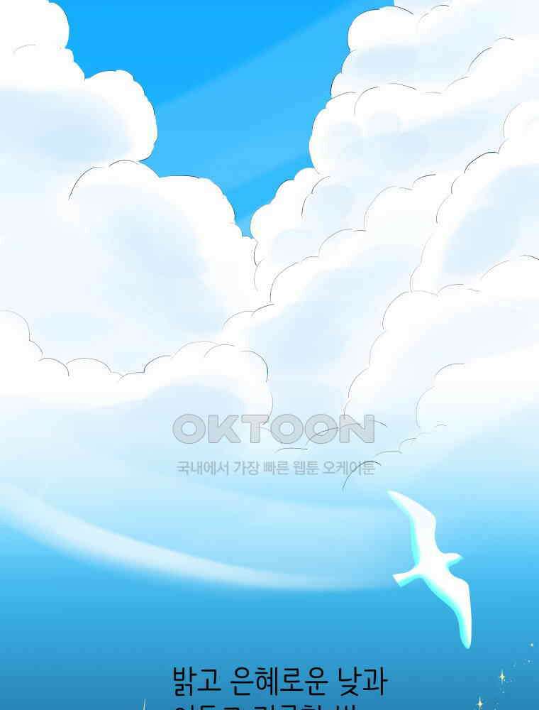 RAINBOW 14화 What a Wonderful World 18