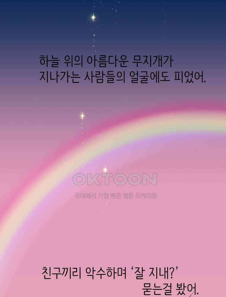 RAINBOW 14화 What a Wonderful World 20