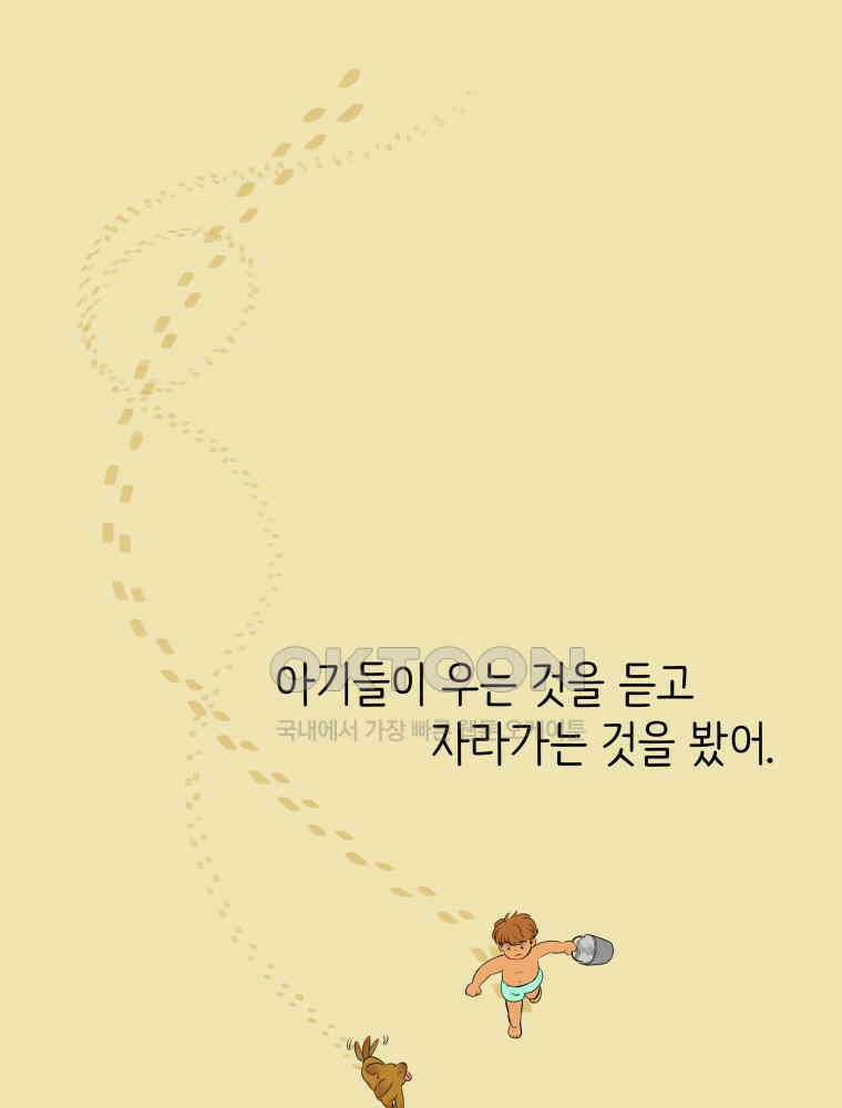 RAINBOW 14화 What a Wonderful World 24