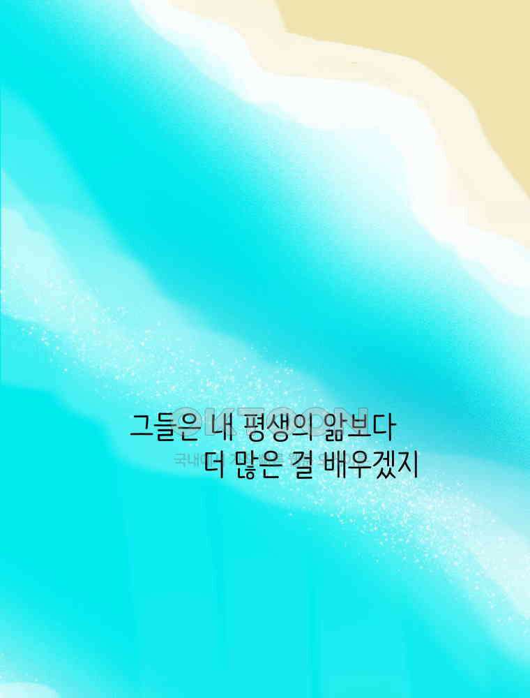 RAINBOW 14화 What a Wonderful World 26