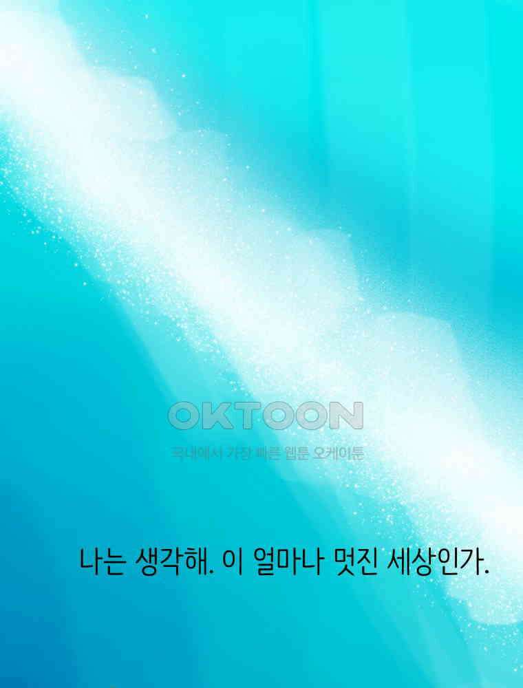RAINBOW 14화 What a Wonderful World 27