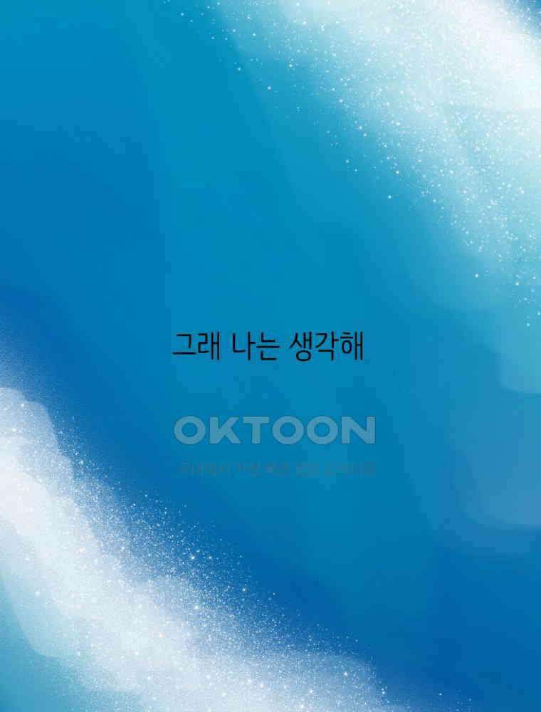 RAINBOW 14화 What a Wonderful World 29