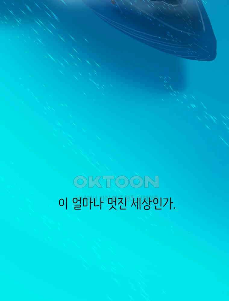 RAINBOW 14화 What a Wonderful World 32