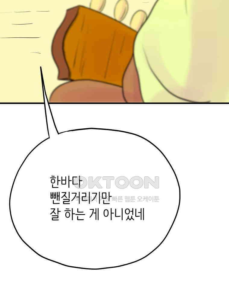 RAINBOW 14화 What a Wonderful World 49