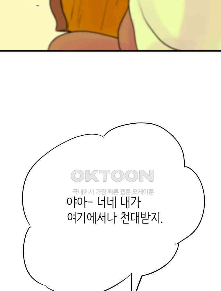 RAINBOW 14화 What a Wonderful World 54