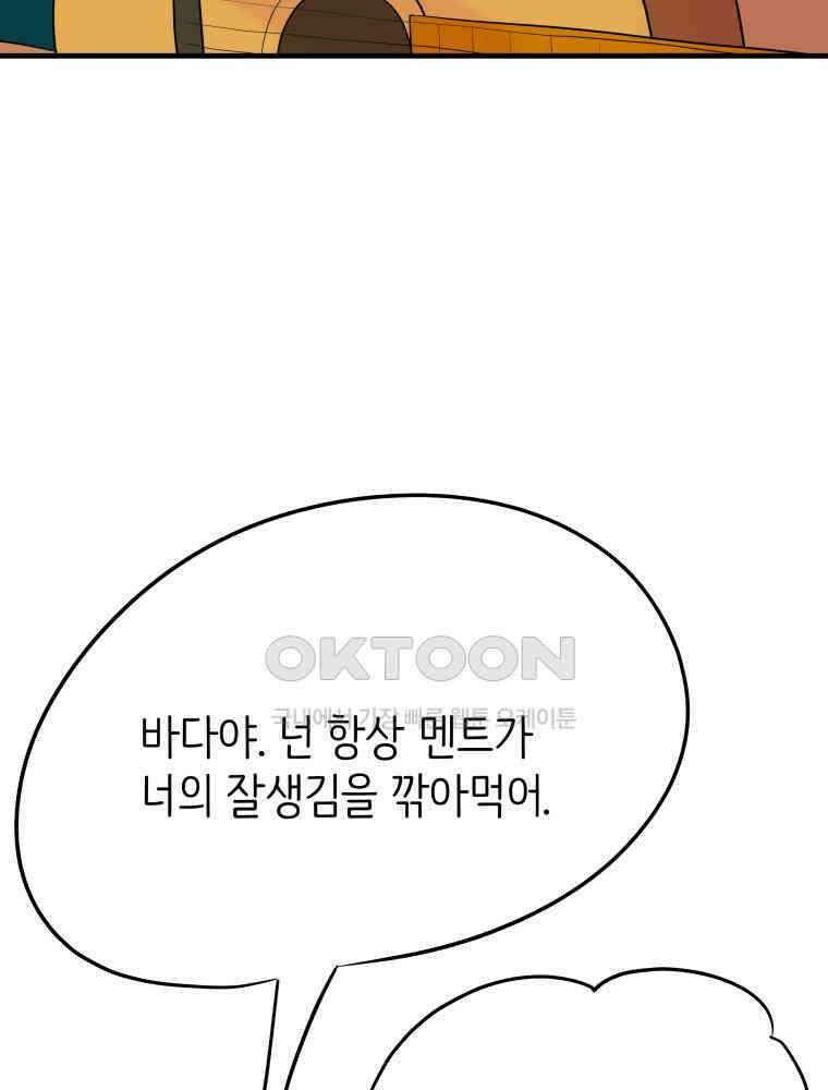 RAINBOW 14화 What a Wonderful World 56