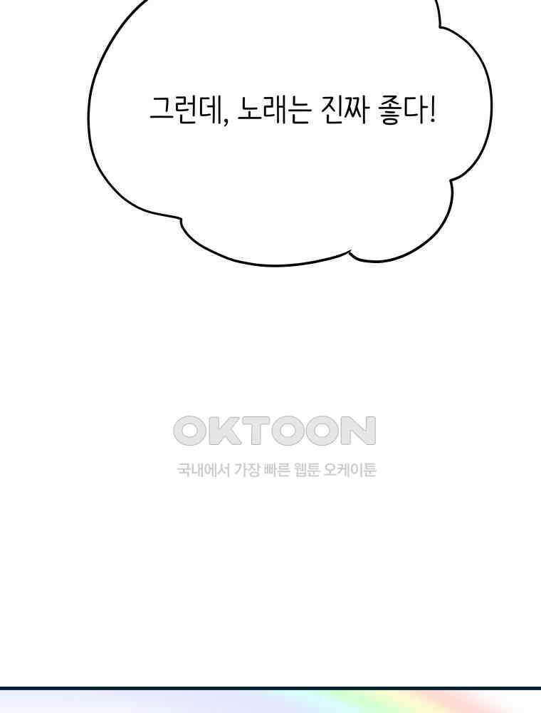 RAINBOW 14화 What a Wonderful World 58