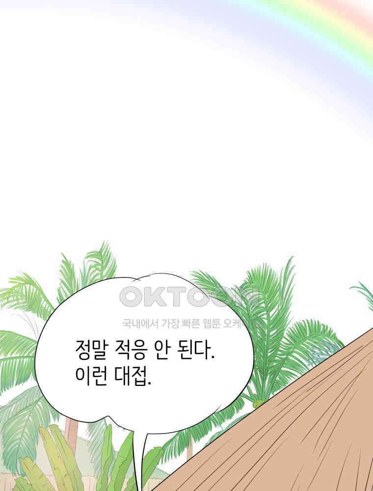 RAINBOW 14화 What a Wonderful World 59
