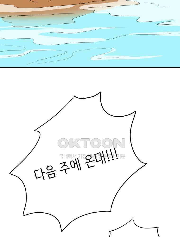RAINBOW 14화 What a Wonderful World 82