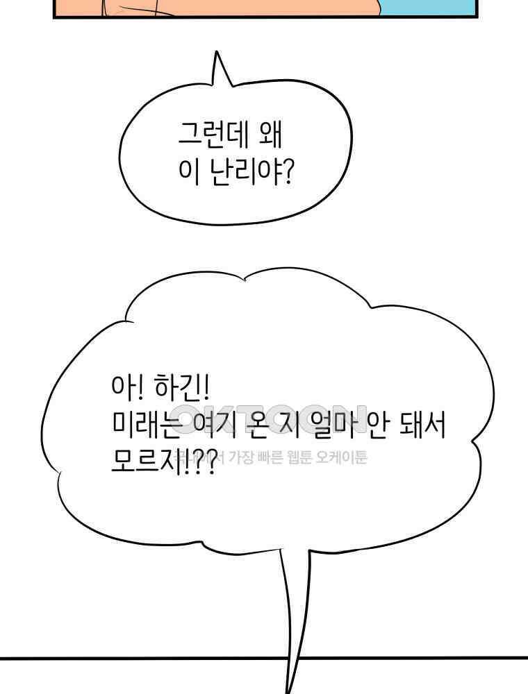 RAINBOW 14화 What a Wonderful World 90