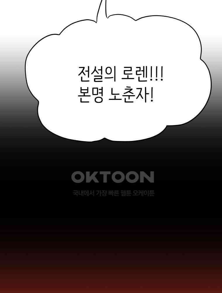 RAINBOW 14화 What a Wonderful World 92