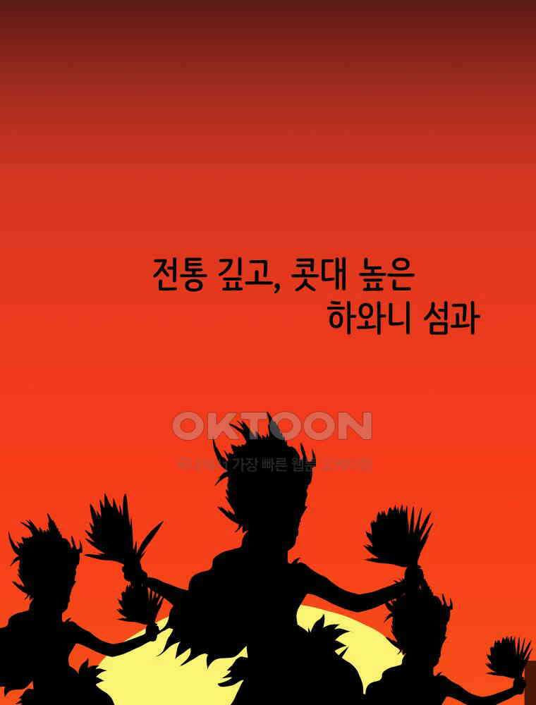 RAINBOW 14화 What a Wonderful World 93
