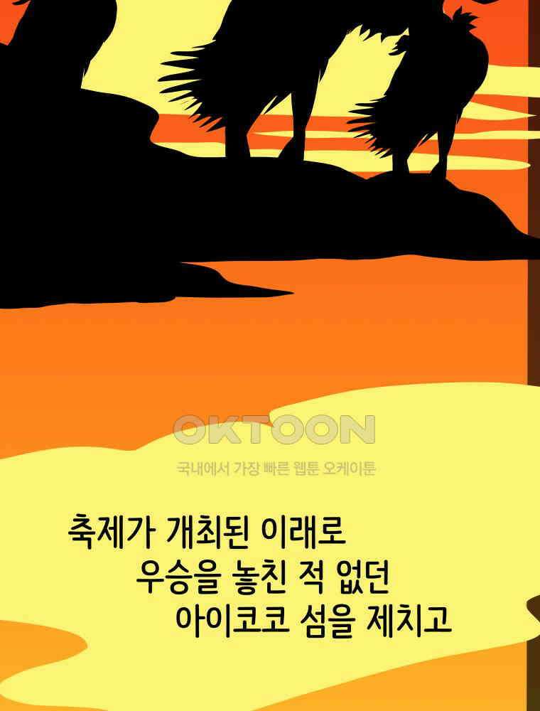 RAINBOW 14화 What a Wonderful World 94