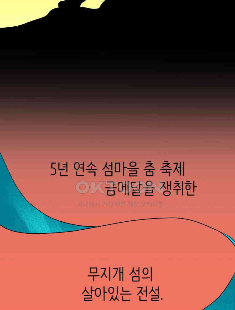 RAINBOW 14화 What a Wonderful World 96