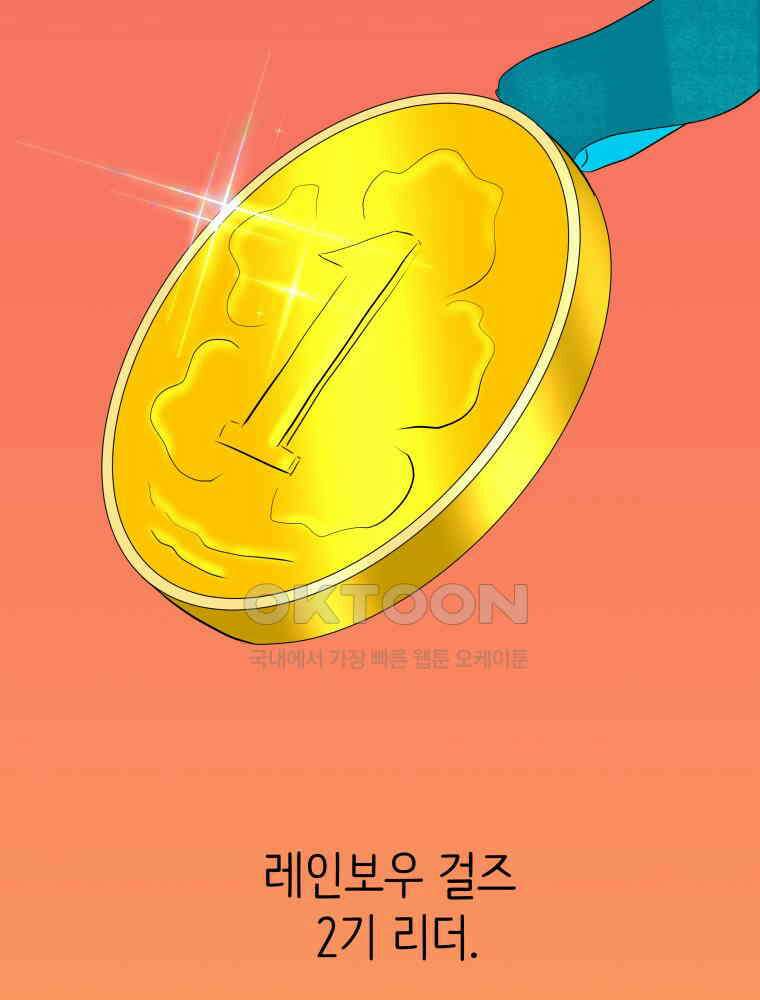 RAINBOW 14화 What a Wonderful World 97