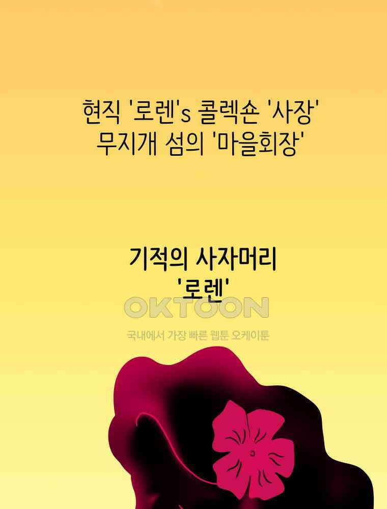 RAINBOW 14화 What a Wonderful World 99