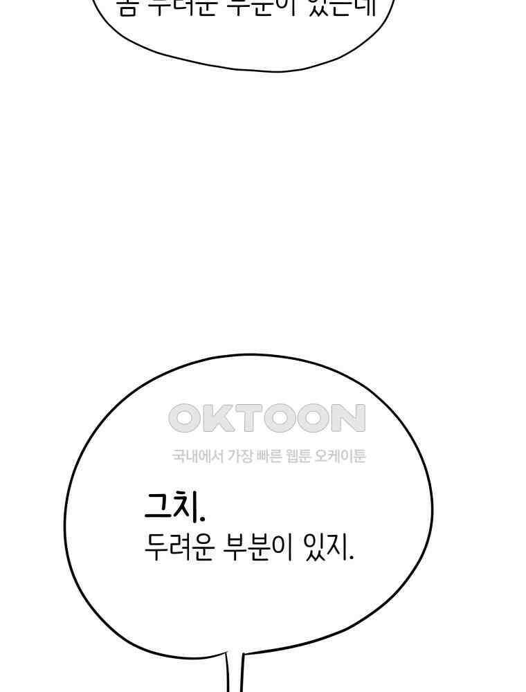 RAINBOW 14화 What a Wonderful World 107