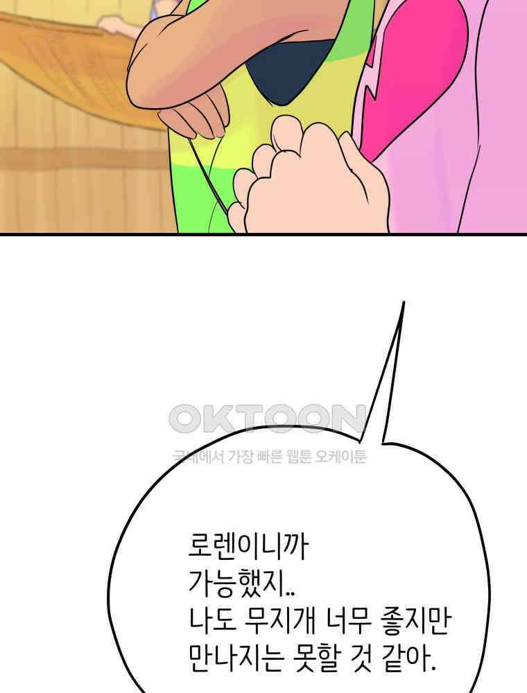 RAINBOW 14화 What a Wonderful World 109