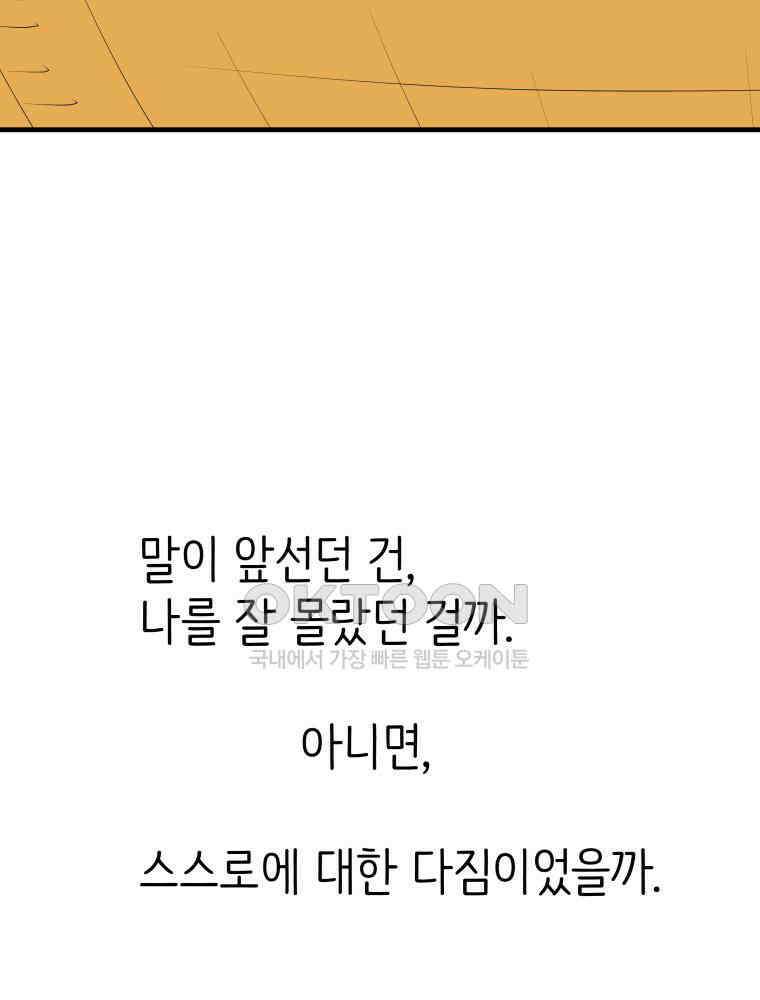 RAINBOW 14화 What a Wonderful World 117