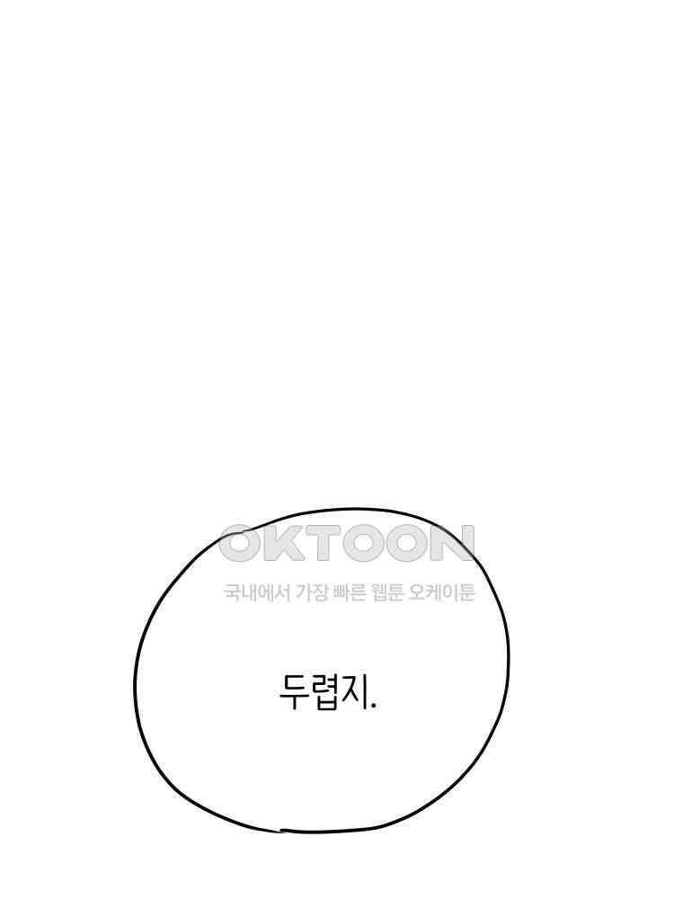 RAINBOW 14화 What a Wonderful World 118