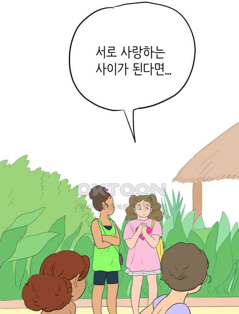 RAINBOW 14화 What a Wonderful World 119