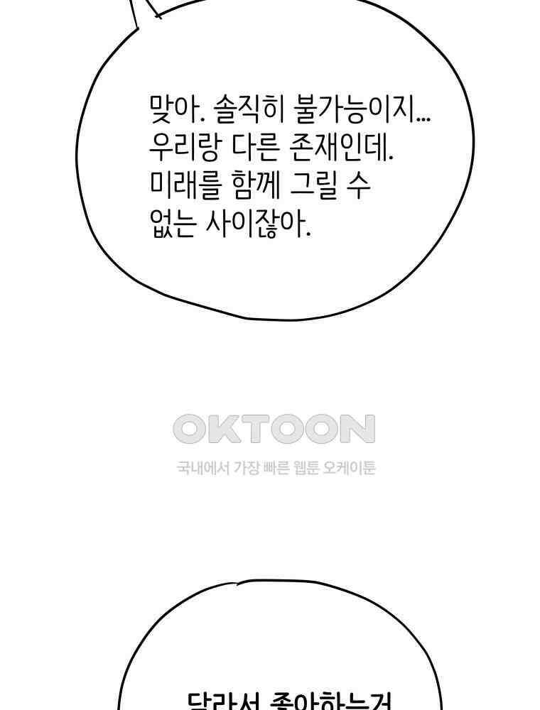 RAINBOW 14화 What a Wonderful World 124