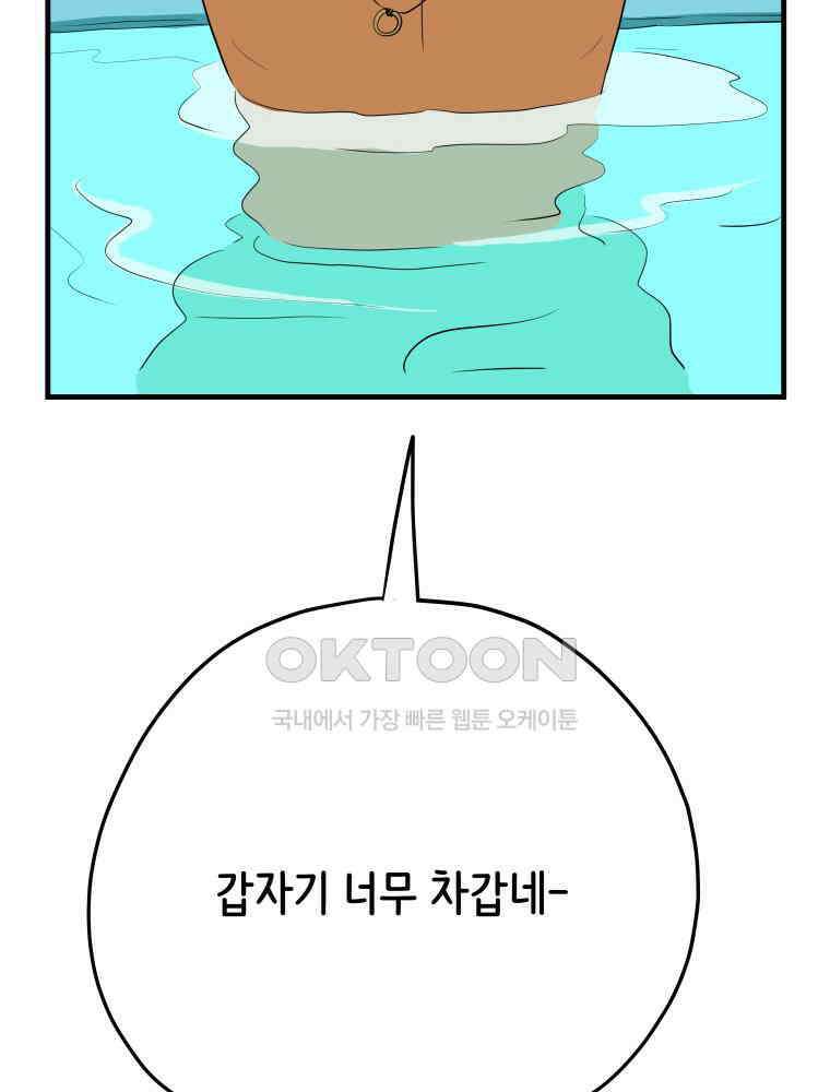 RAINBOW 14화 What a Wonderful World 126