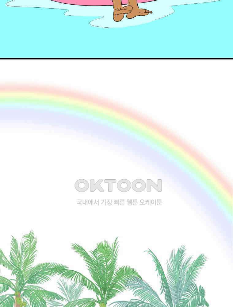 RAINBOW 14화 What a Wonderful World 138