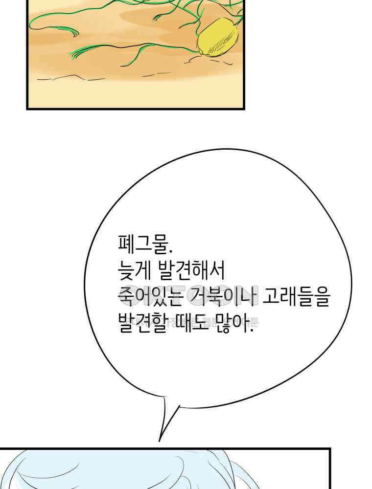 RAINBOW 14화 What a Wonderful World 153