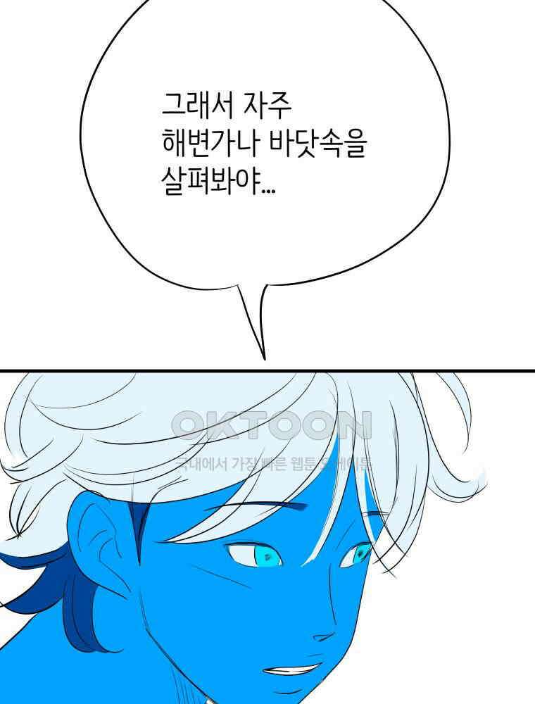 RAINBOW 14화 What a Wonderful World 155