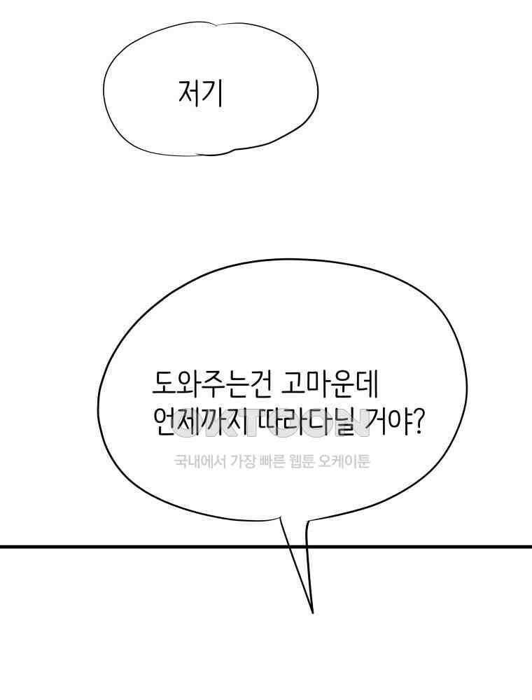 RAINBOW 14화 What a Wonderful World 157