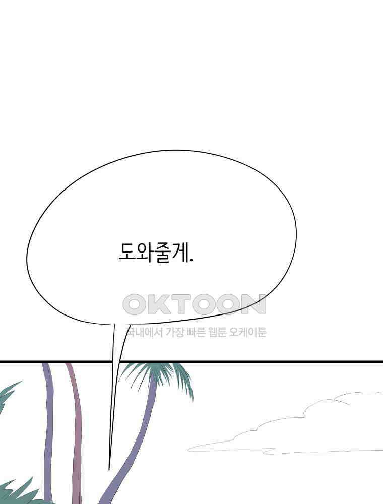 RAINBOW 14화 What a Wonderful World 162