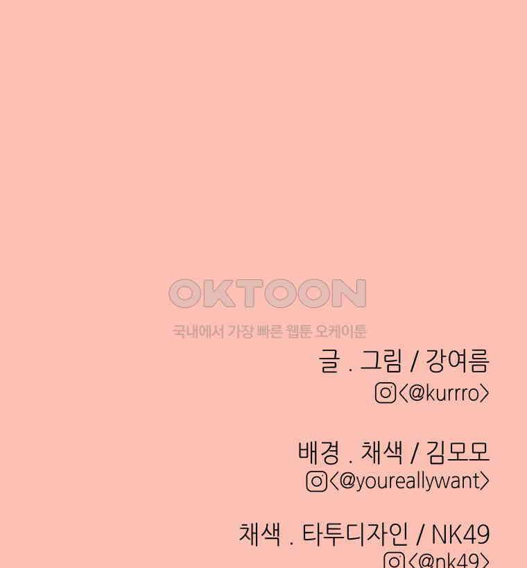 RAINBOW 14화 What a Wonderful World 179