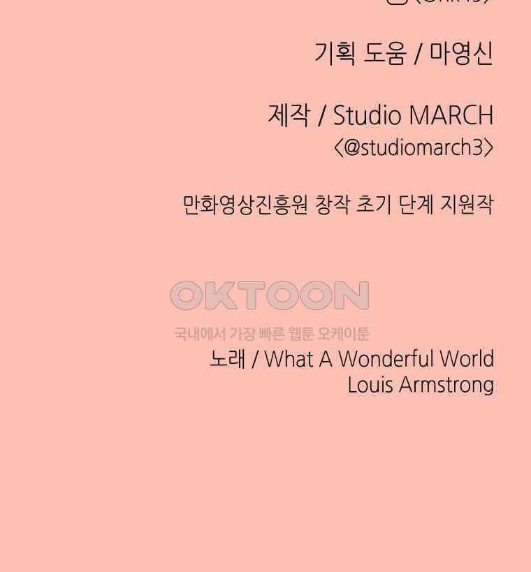 RAINBOW 14화 What a Wonderful World 180