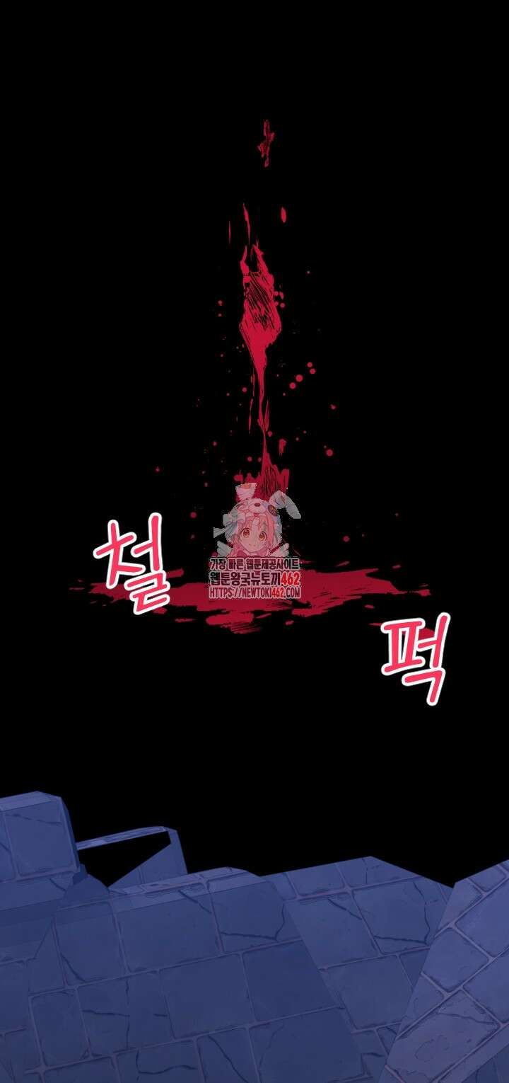 칠흑의 거버니스 138화 1