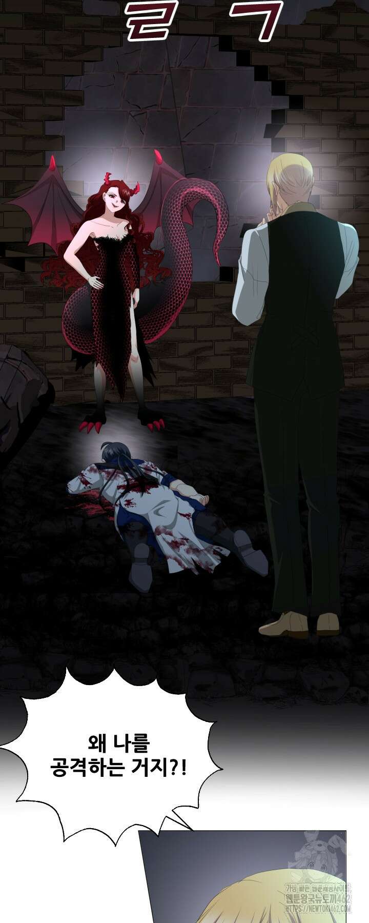 칠흑의 거버니스 138화 7