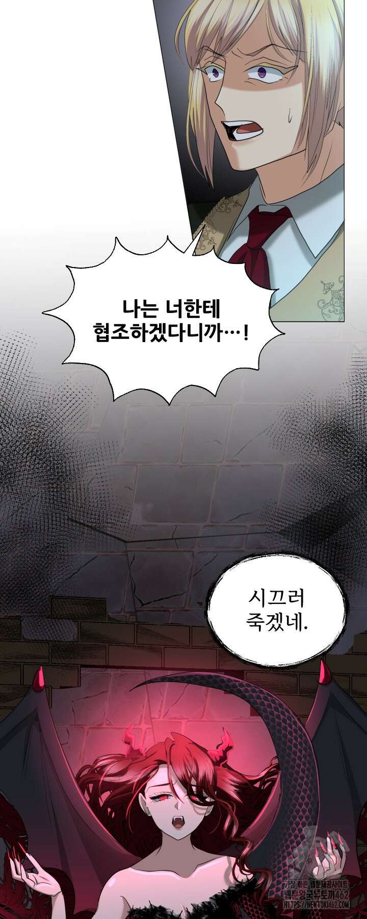 칠흑의 거버니스 138화 8