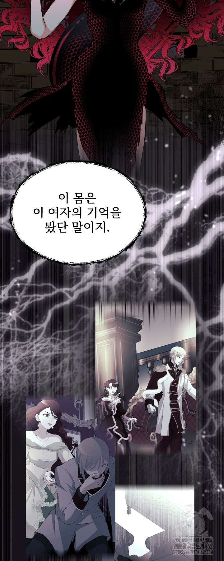 칠흑의 거버니스 138화 9